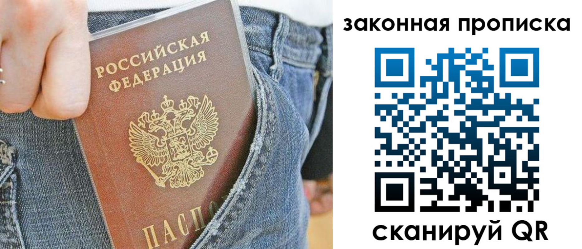 временная регистрация купить в Светогорске