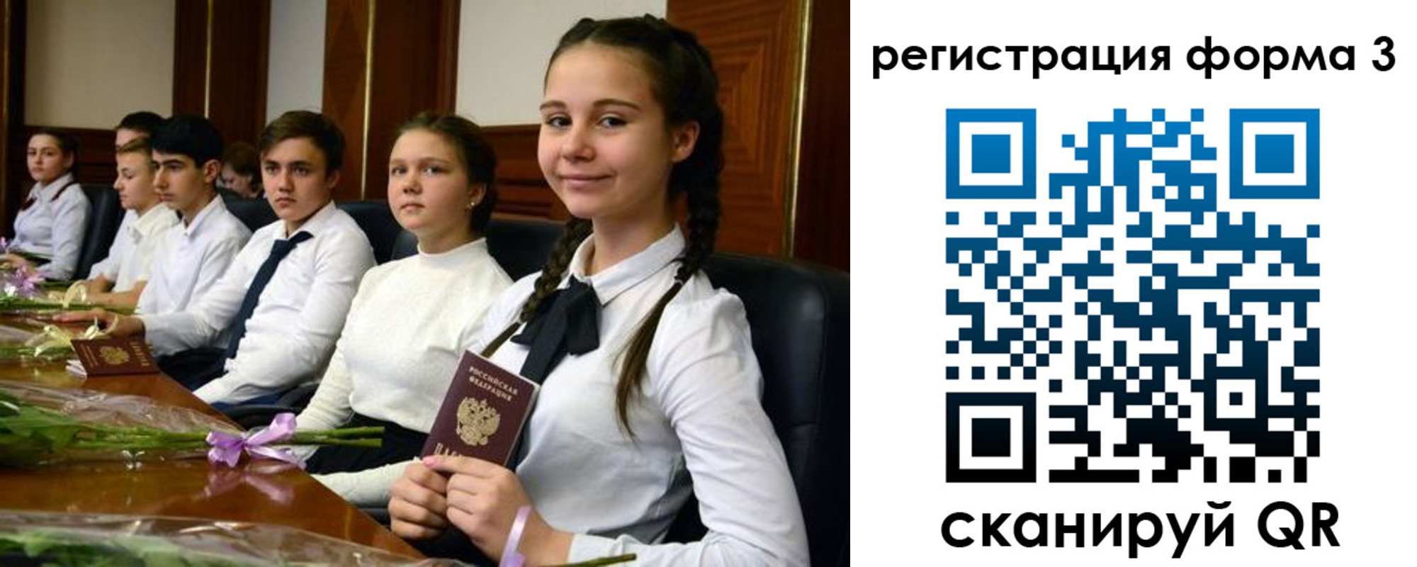 регистрация в Светогорске