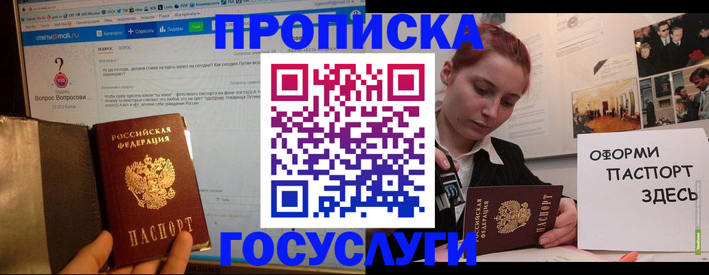 прописка для кредита в Светогорске