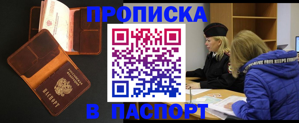 временная регистрация законно в Светогорске